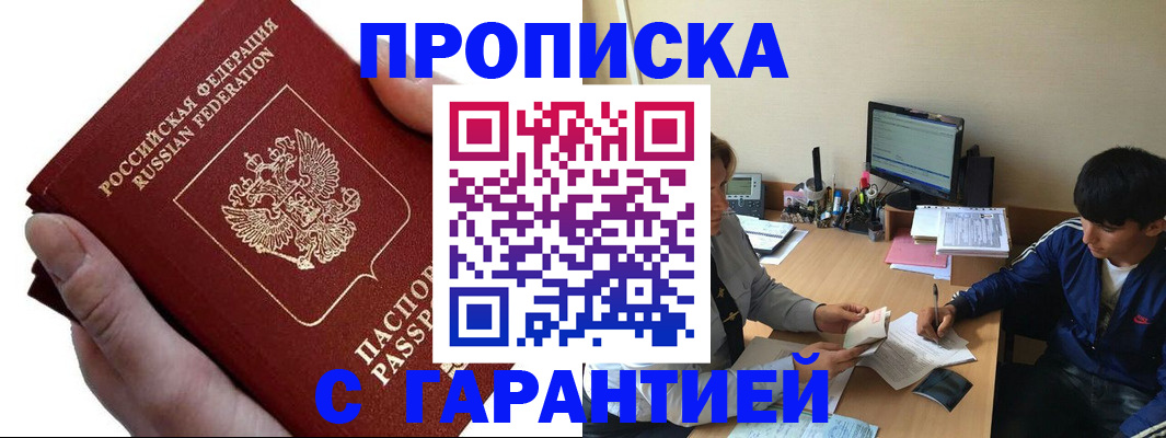 прописка в квартире в Семилуках