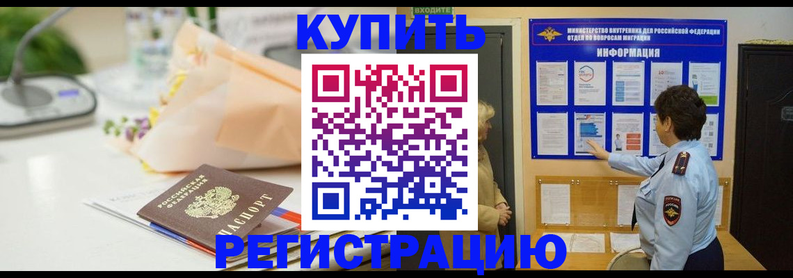 временная регистрация собственник в Семилуках