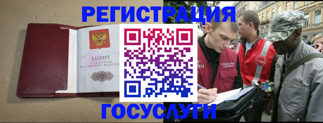 прописка в Семилуках